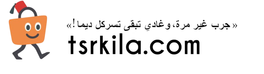 TSRKILA – Boutique en ligne au Maroc